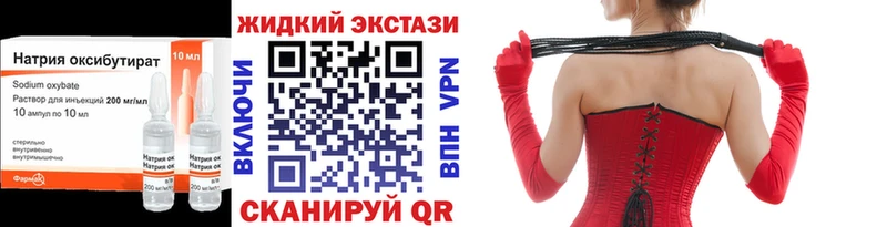 купить наркоту  Юхнов  БУТИРАТ GHB 
